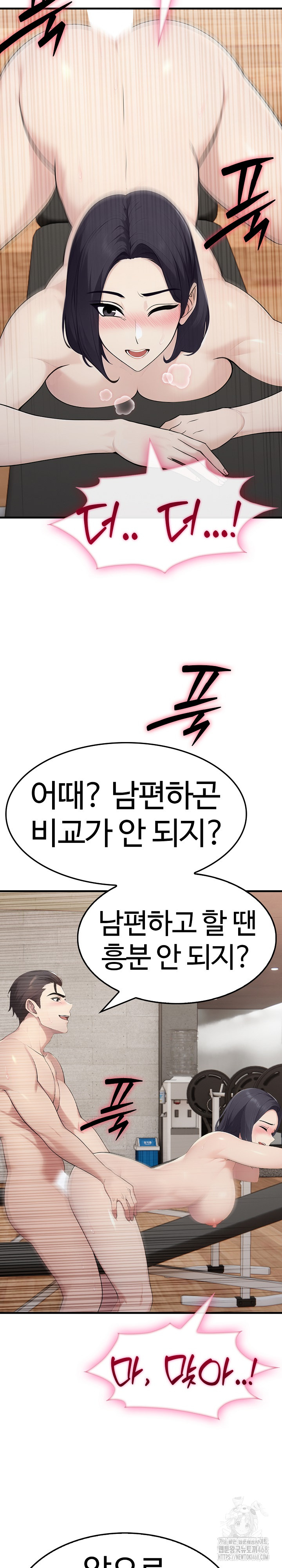 Married Woman Hunter Raw Chapter 16 Page 23