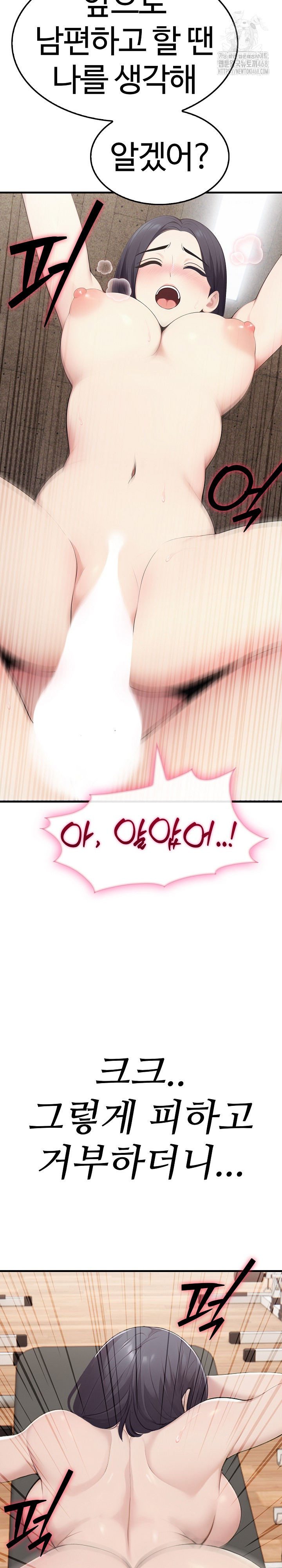 Married Woman Hunter Raw Chapter 16 Page 24