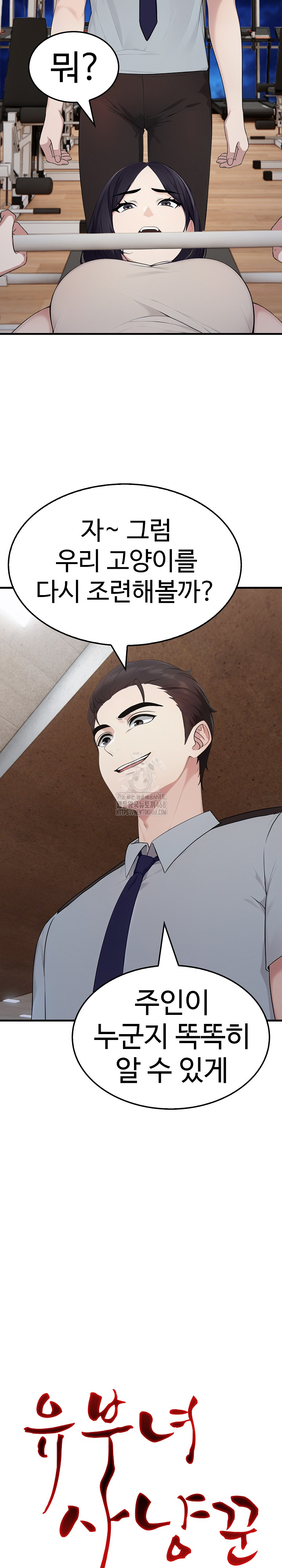 Married Woman Hunter Raw Chapter 16 Page 3