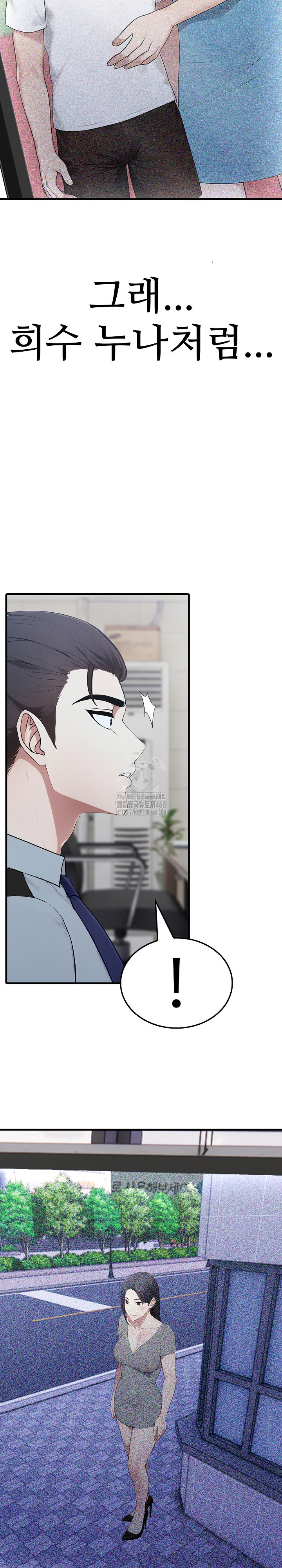 Married Woman Hunter Raw Chapter 16 Page 31