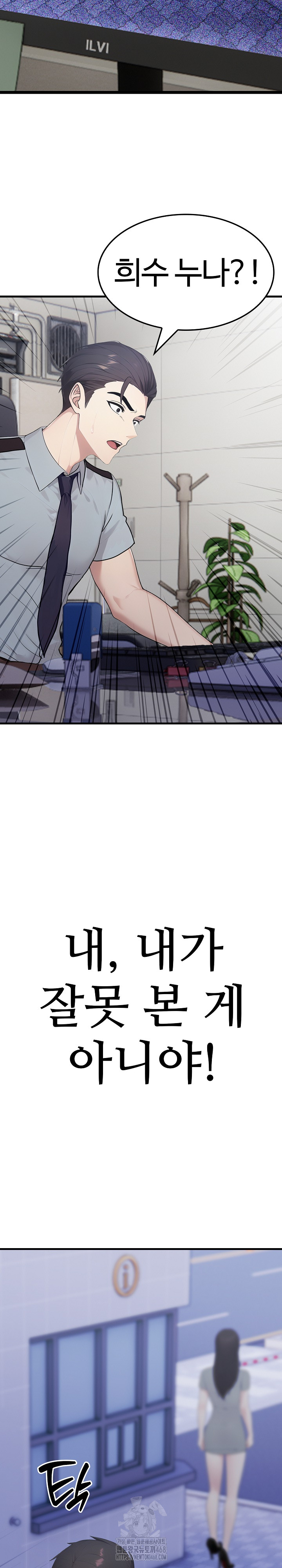 Married Woman Hunter Raw Chapter 16 Page 32