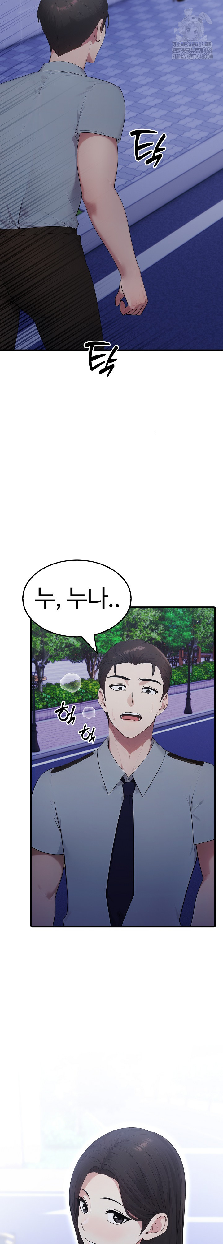 Married Woman Hunter Raw Chapter 16 Page 33