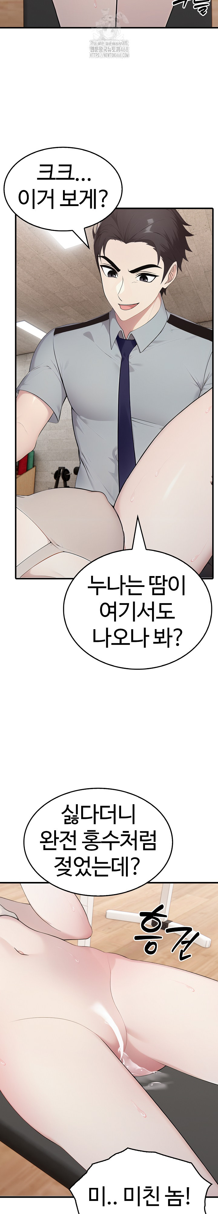 Married Woman Hunter Raw Chapter 16 Page 5