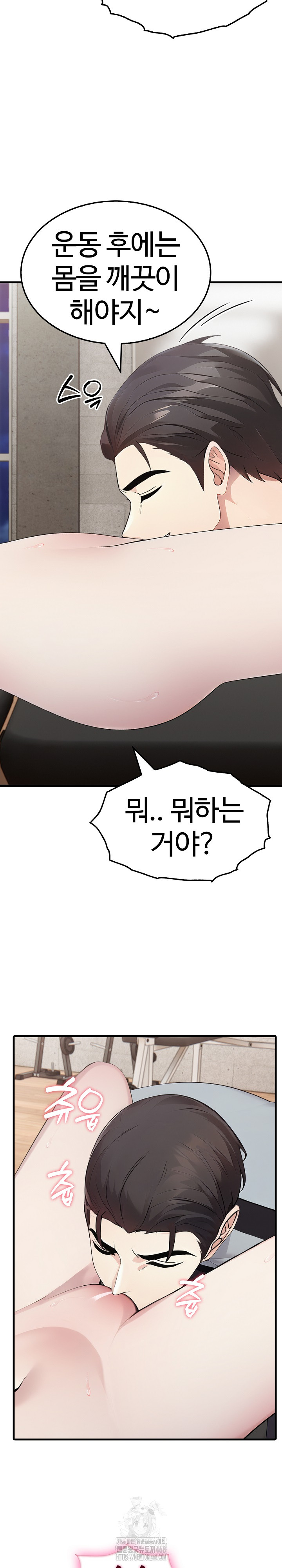 Married Woman Hunter Raw Chapter 16 Page 6