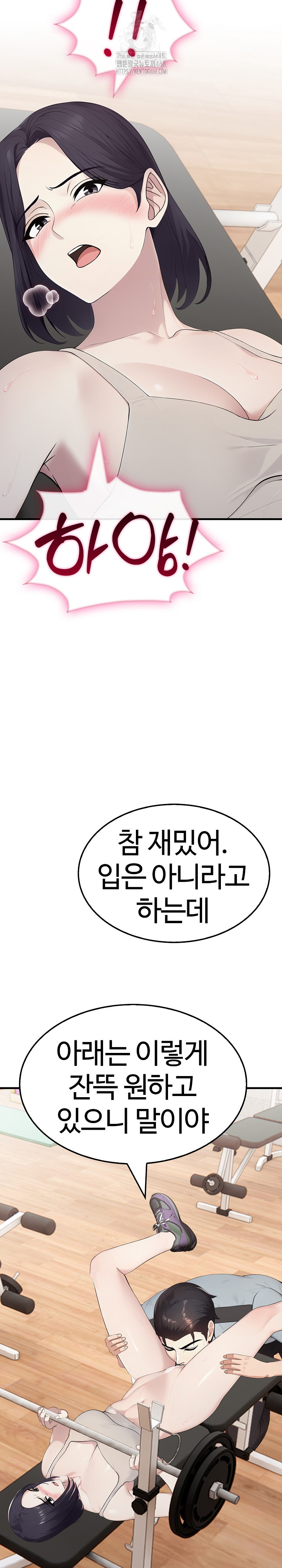 Married Woman Hunter Raw Chapter 16 Page 7