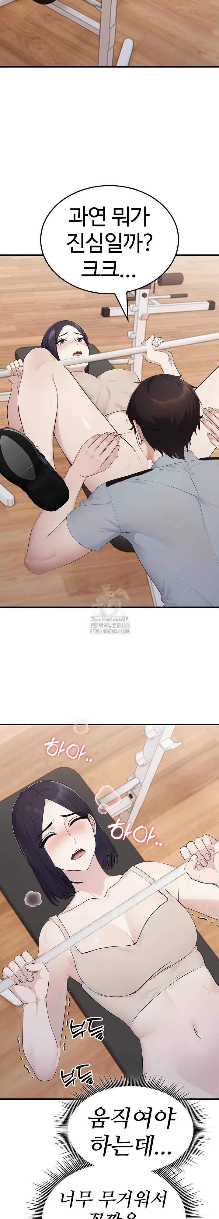 Married Woman Hunter Raw Chapter 16 Page 8