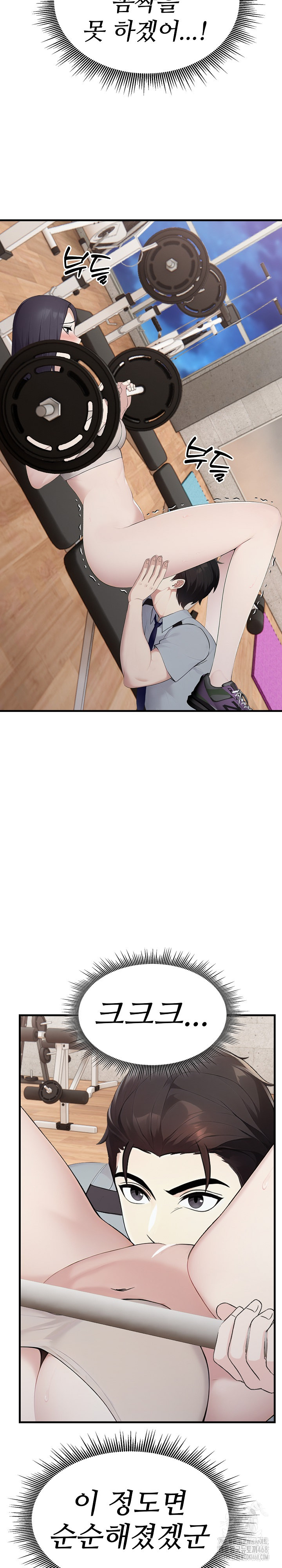 Married Woman Hunter Raw Chapter 16 Page 9