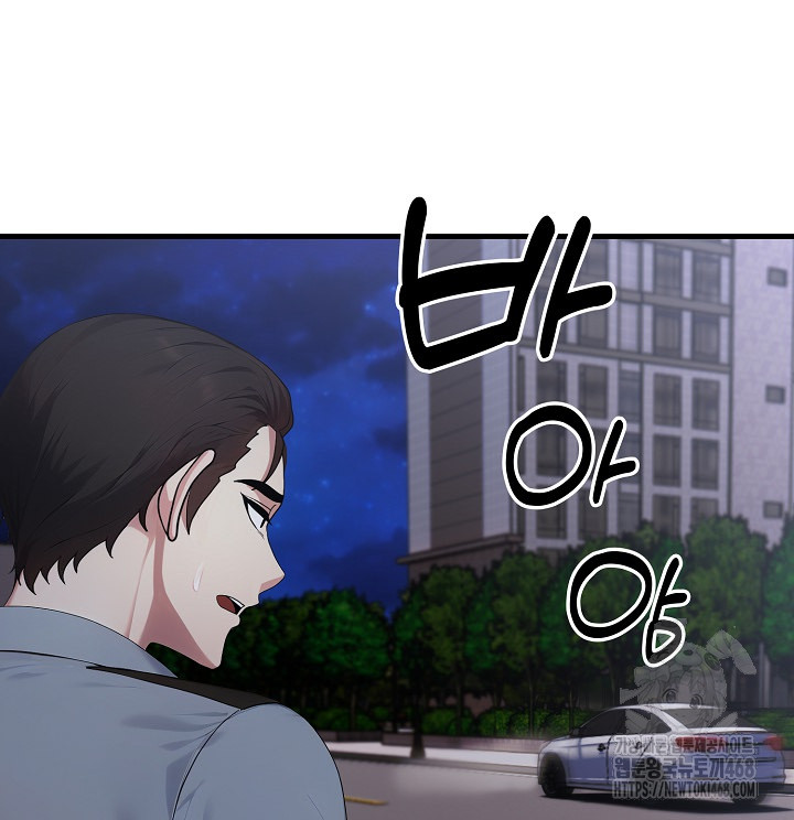Married Woman Hunter Raw Chapter 17 Page 14