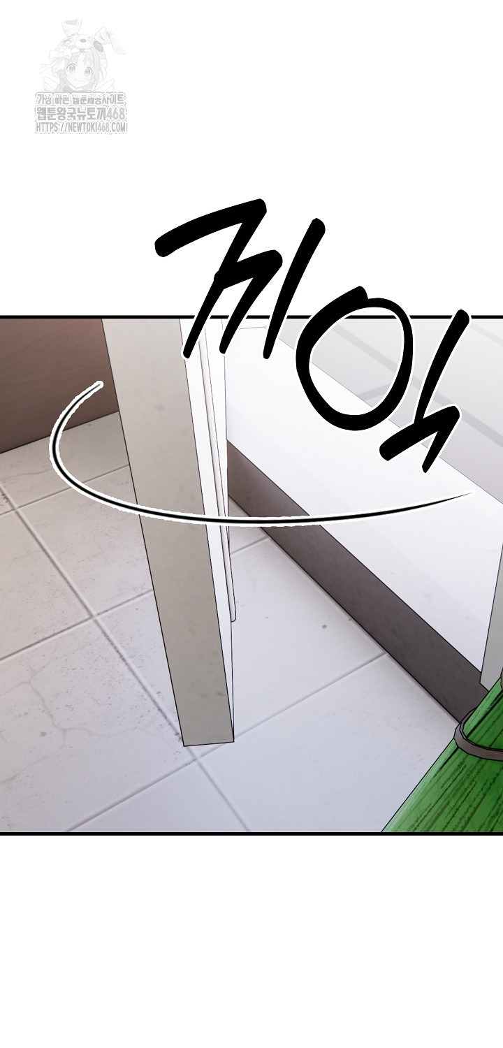 Married Woman Hunter Raw Chapter 17 Page 25
