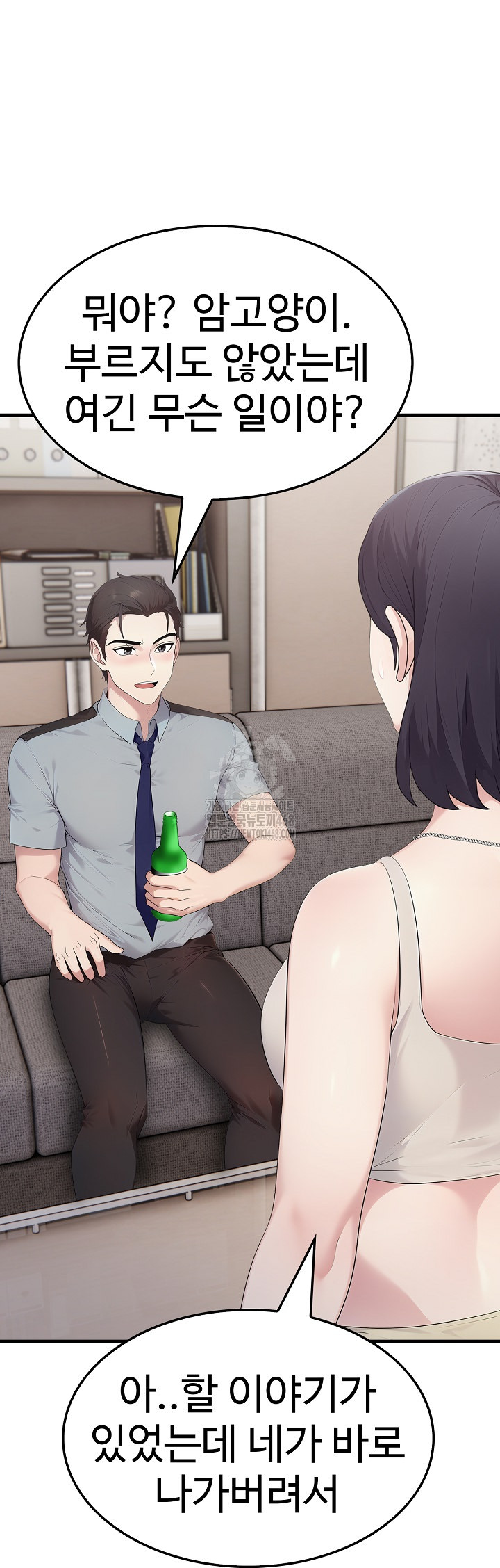 Married Woman Hunter Raw Chapter 17 Page 27