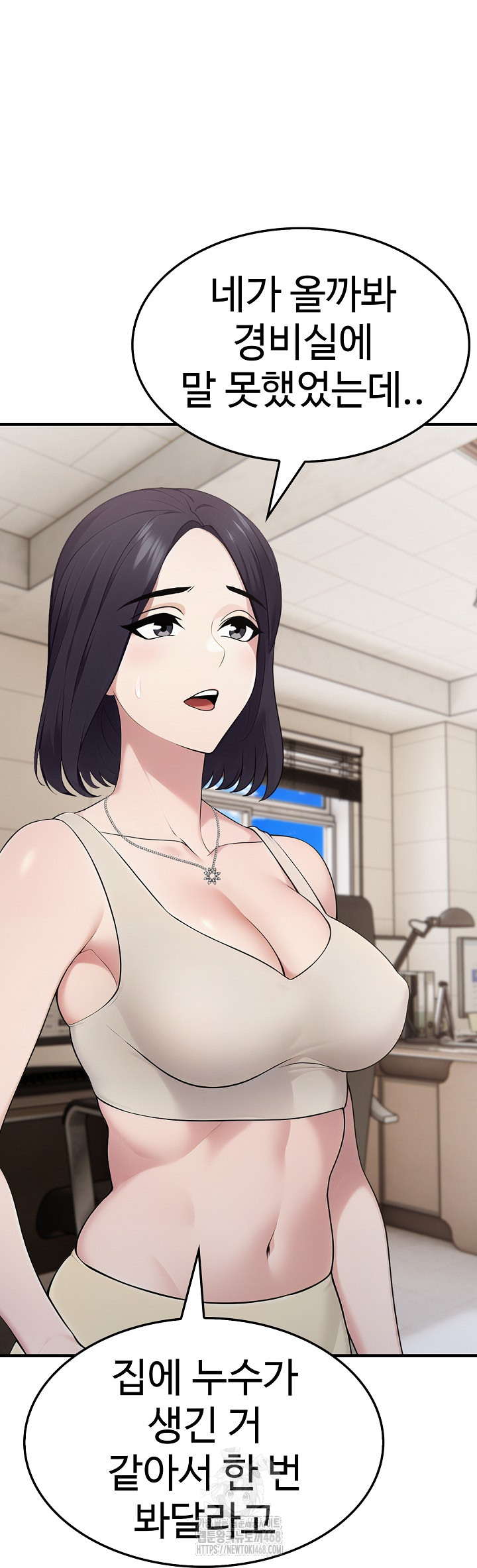 Married Woman Hunter Raw Chapter 17 Page 28