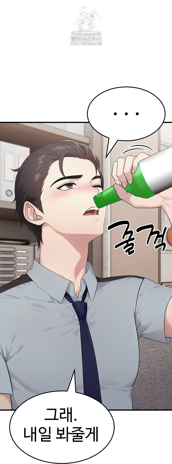 Married Woman Hunter Raw Chapter 17 Page 29