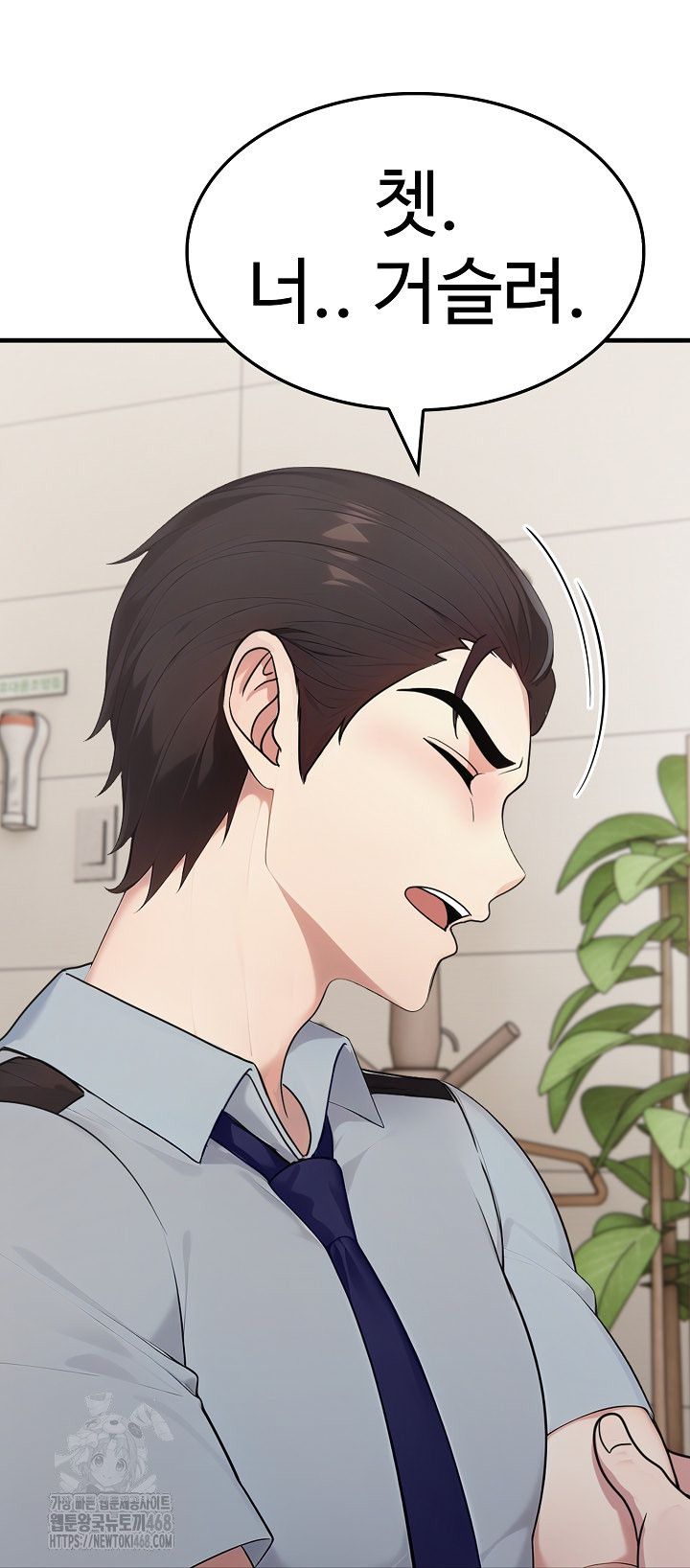 Married Woman Hunter Raw Chapter 17 Page 33
