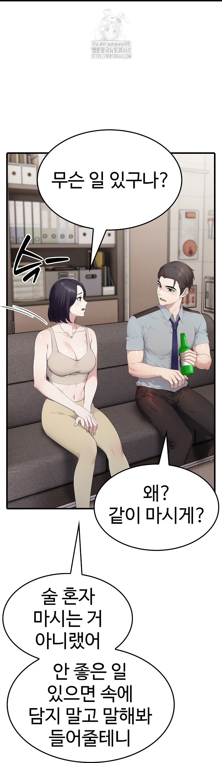 Married Woman Hunter Raw Chapter 17 Page 34