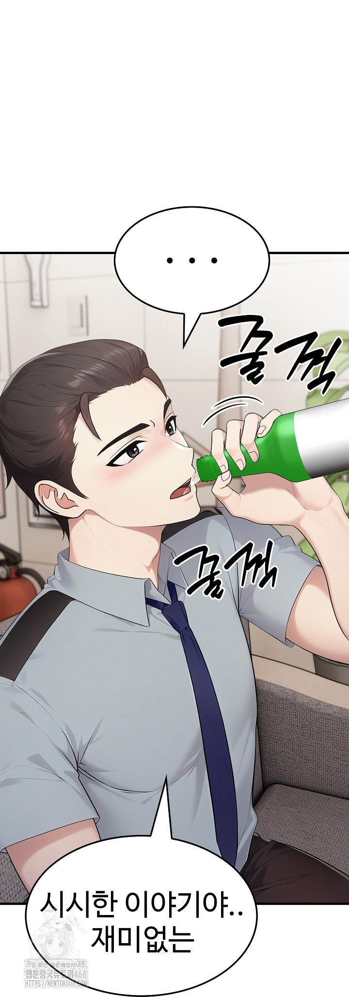 Married Woman Hunter Raw Chapter 17 Page 35