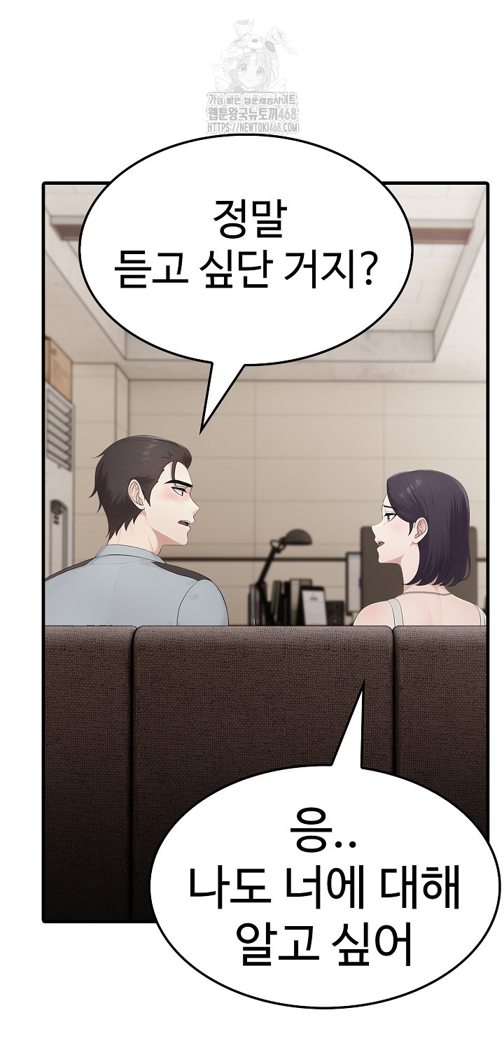 Married Woman Hunter Raw Chapter 17 Page 37