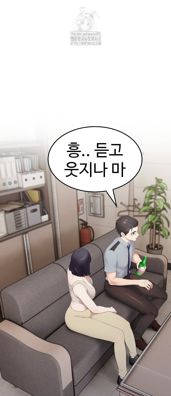 Married Woman Hunter Raw Chapter 17 Page 38