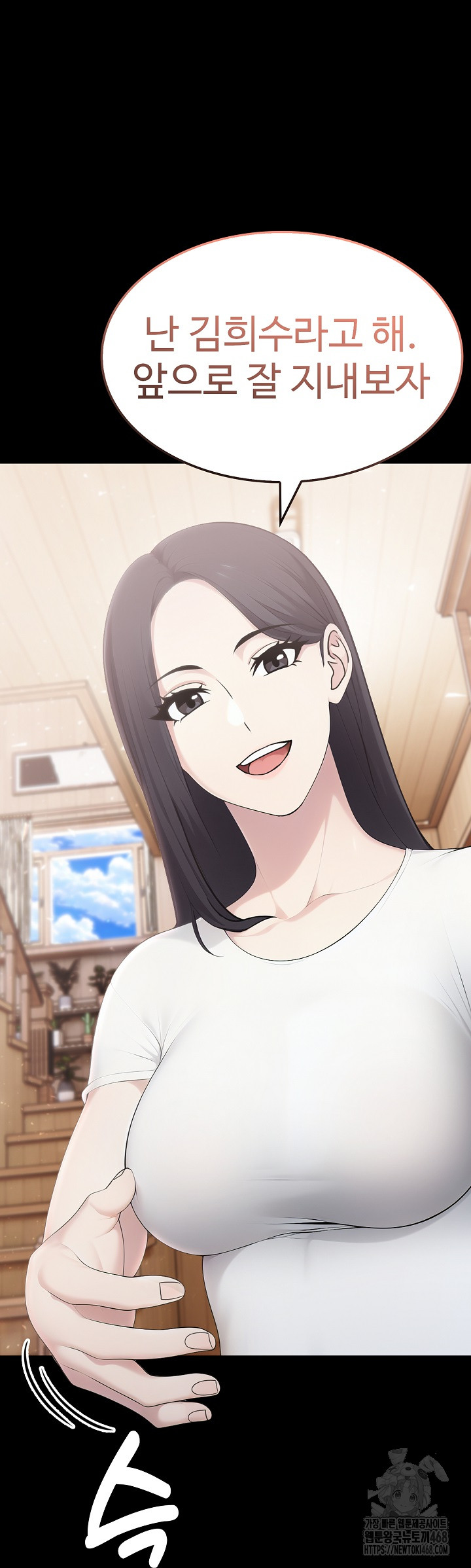 Married Woman Hunter Raw Chapter 17 Page 45