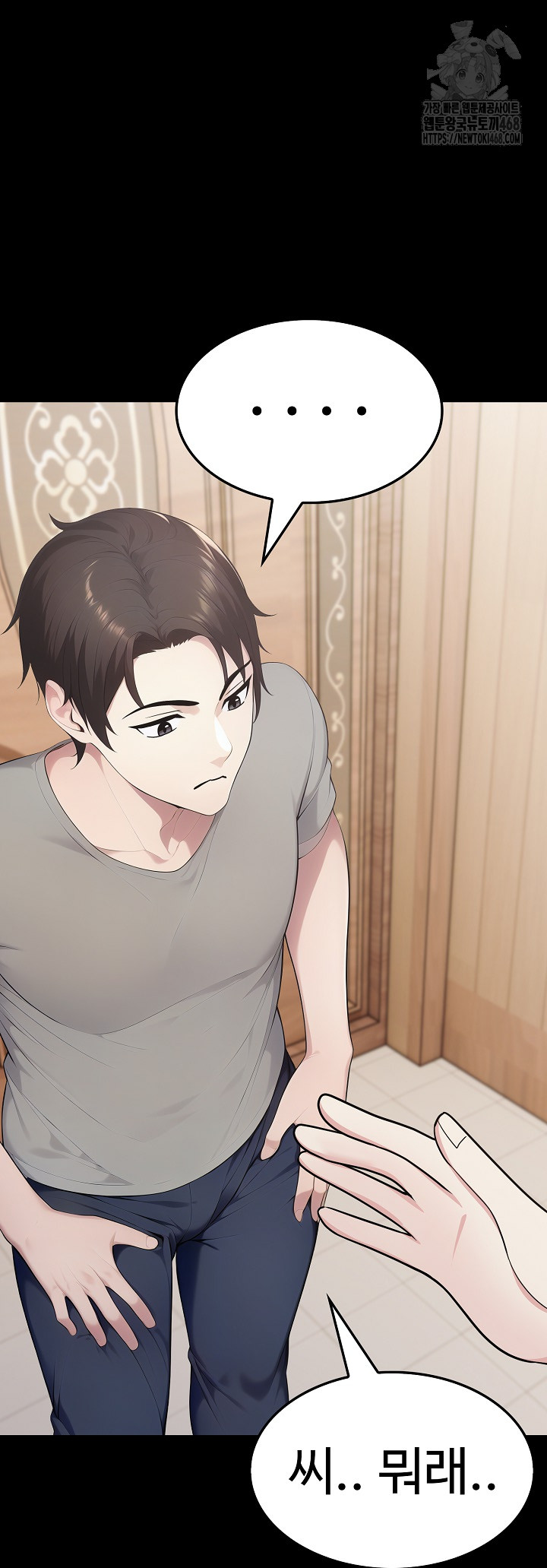 Married Woman Hunter Raw Chapter 17 Page 46