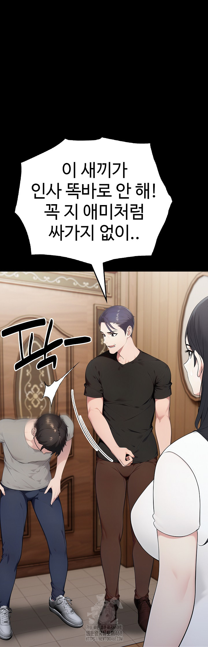 Married Woman Hunter Raw Chapter 17 Page 47