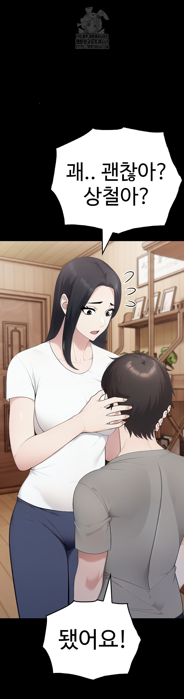 Married Woman Hunter Raw Chapter 17 Page 48
