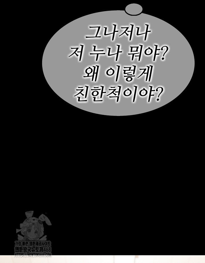 Married Woman Hunter Raw Chapter 17 Page 50
