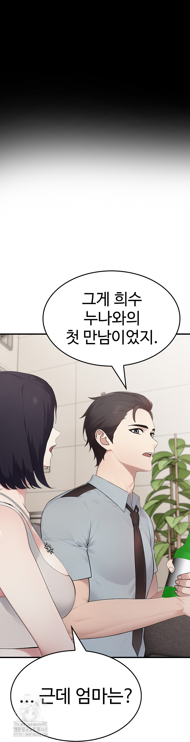Married Woman Hunter Raw Chapter 17 Page 52