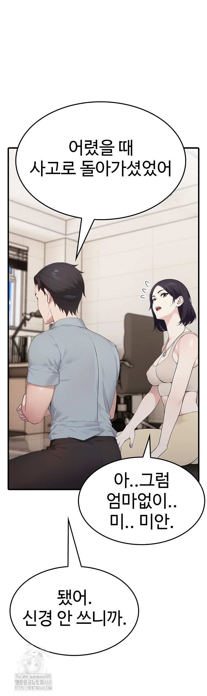 Married Woman Hunter Raw Chapter 17 Page 53