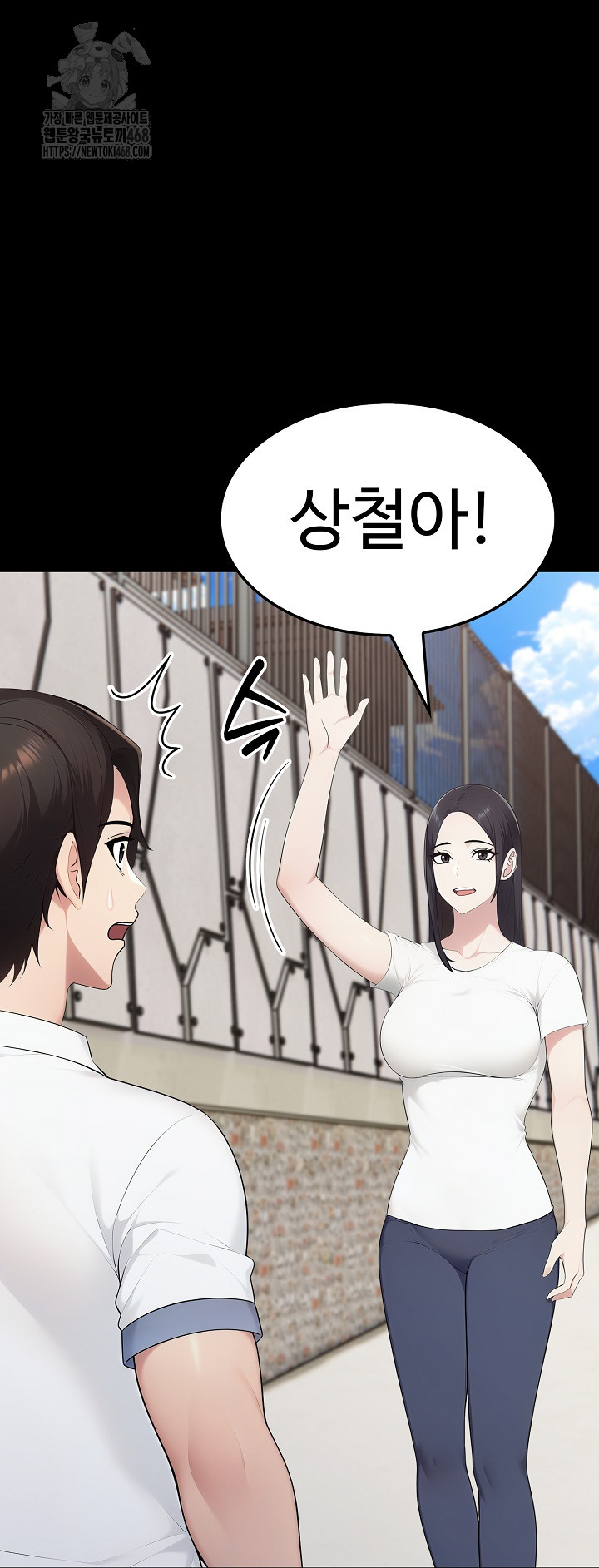 Married Woman Hunter Raw Chapter 17 Page 56