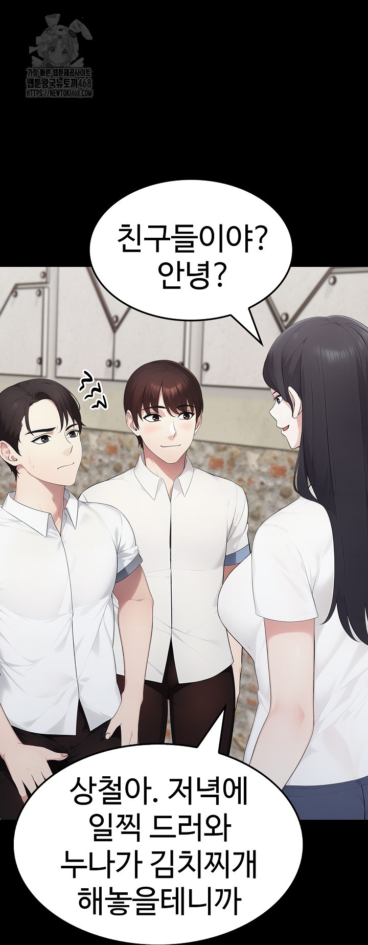Married Woman Hunter Raw Chapter 17 Page 57