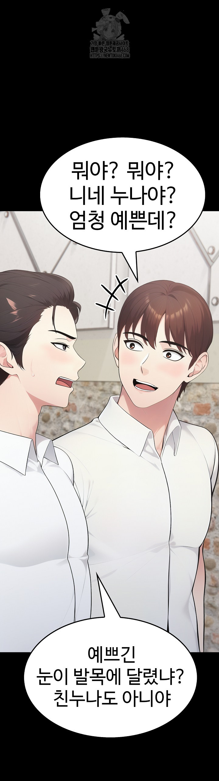 Married Woman Hunter Raw Chapter 17 Page 59
