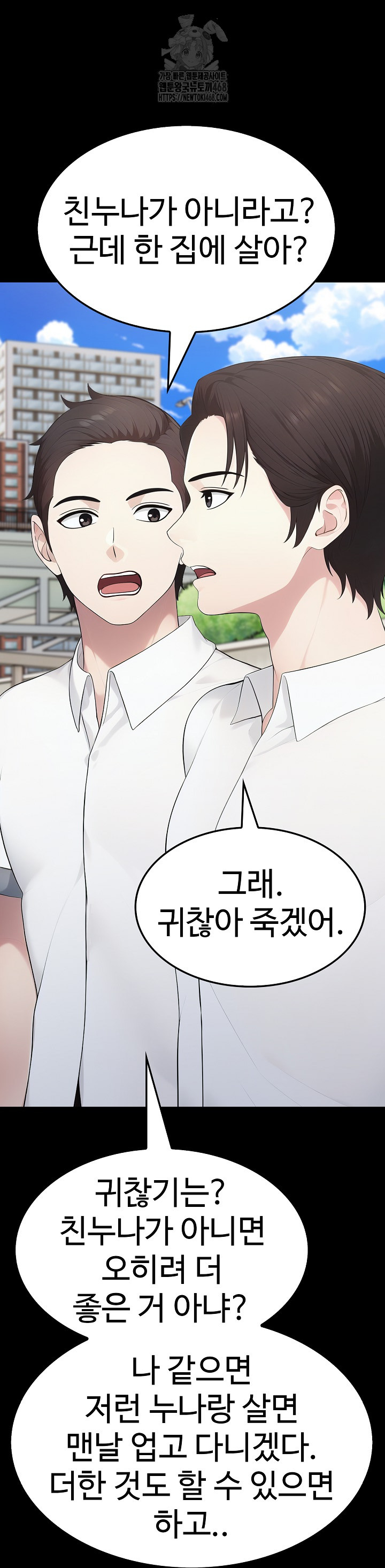 Married Woman Hunter Raw Chapter 17 Page 60