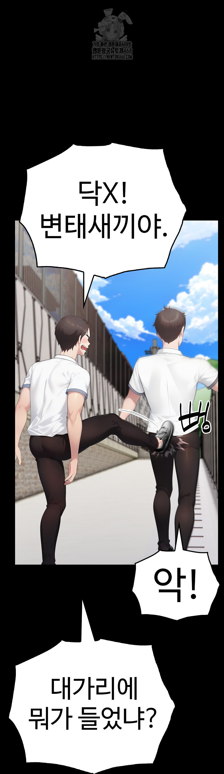 Married Woman Hunter Raw Chapter 17 Page 61
