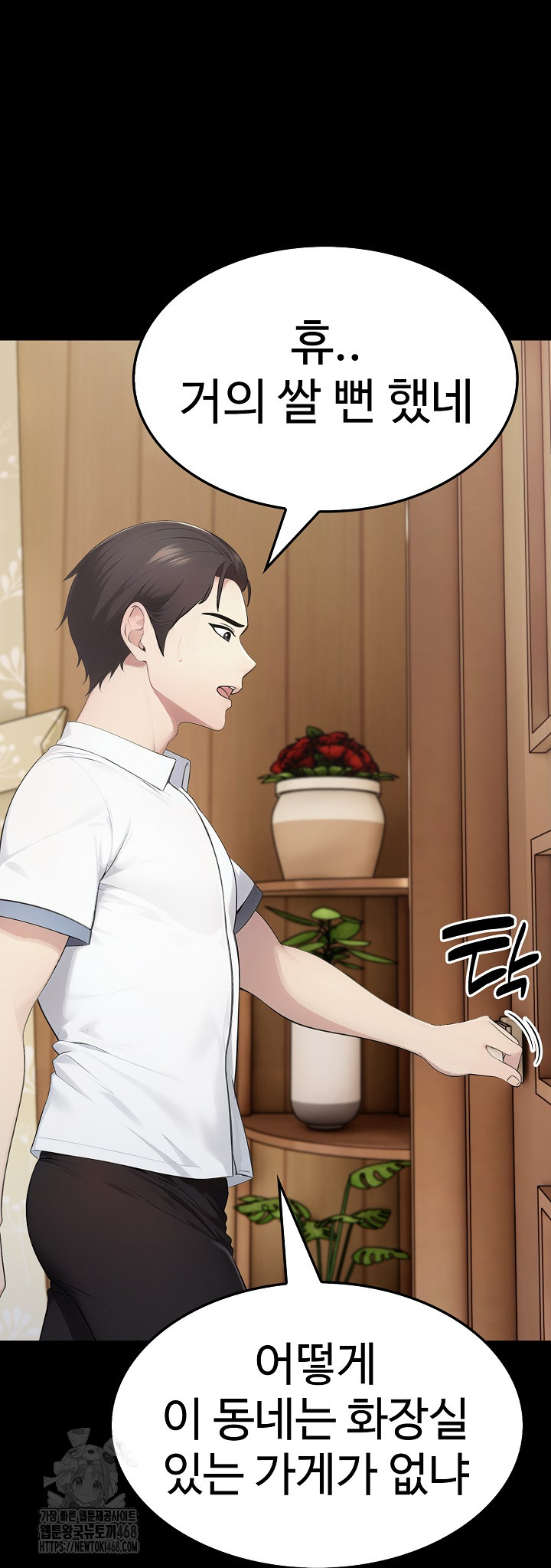 Married Woman Hunter Raw Chapter 17 Page 64