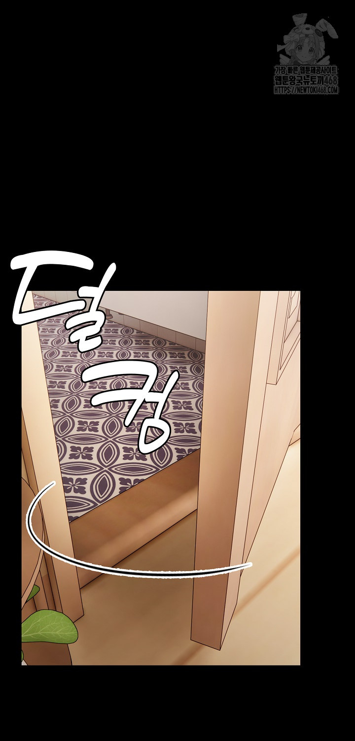 Married Woman Hunter Raw Chapter 17 Page 65