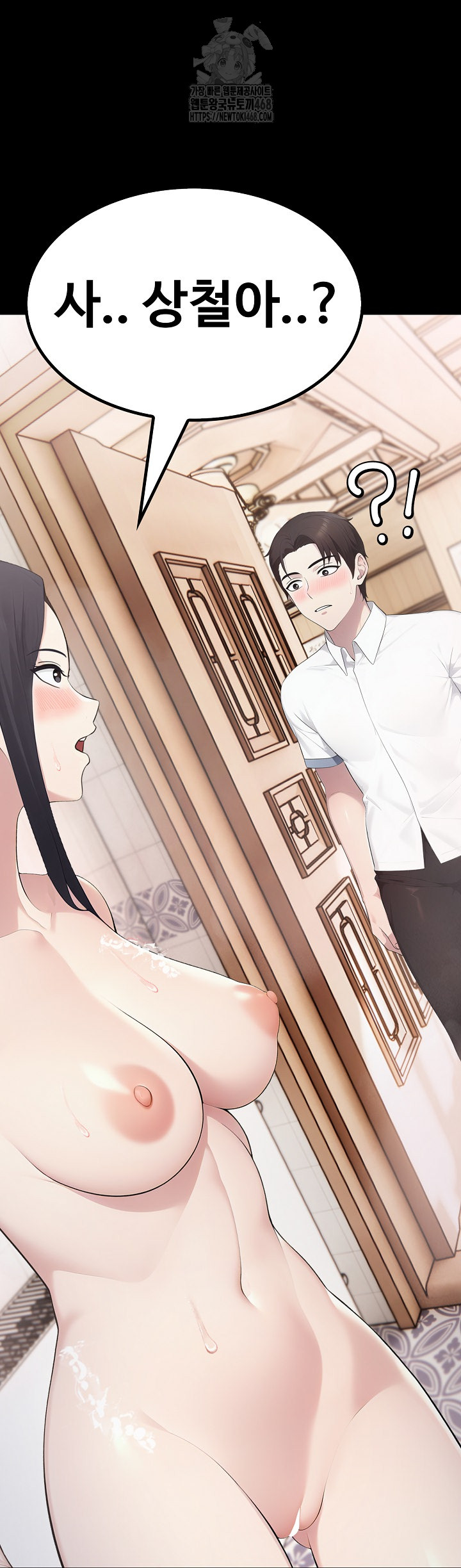 Married Woman Hunter Raw Chapter 17 Page 69