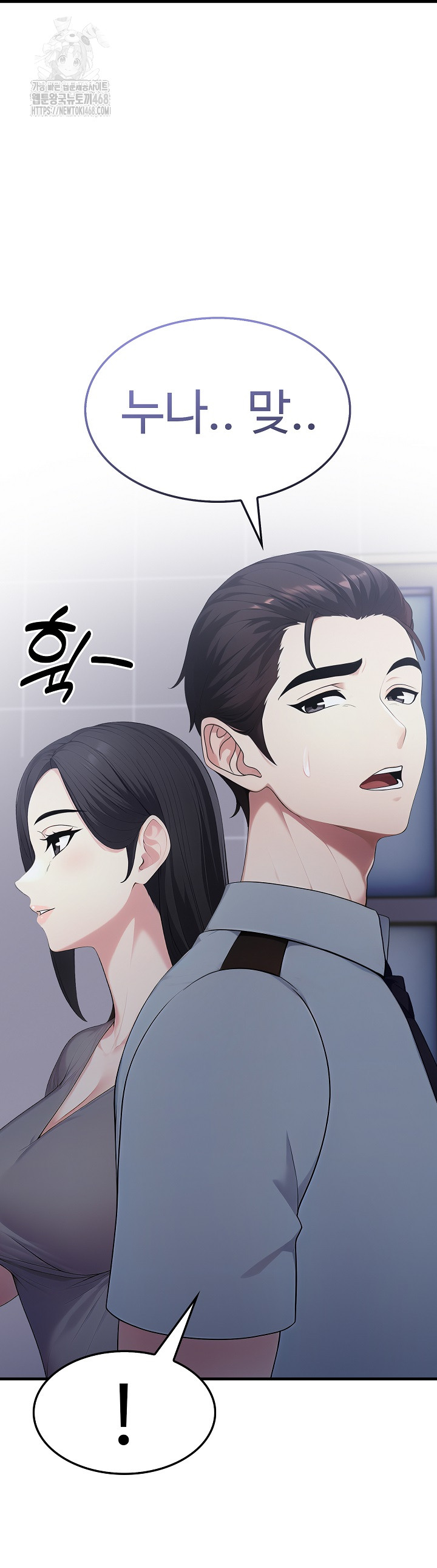 Married Woman Hunter Raw Chapter 17 Page 7