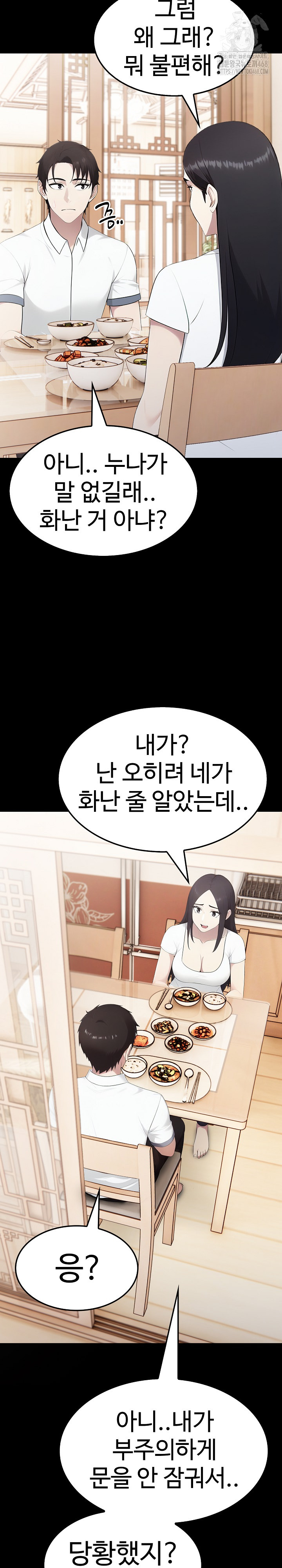 Married Woman Hunter Raw Chapter 18 Page 14