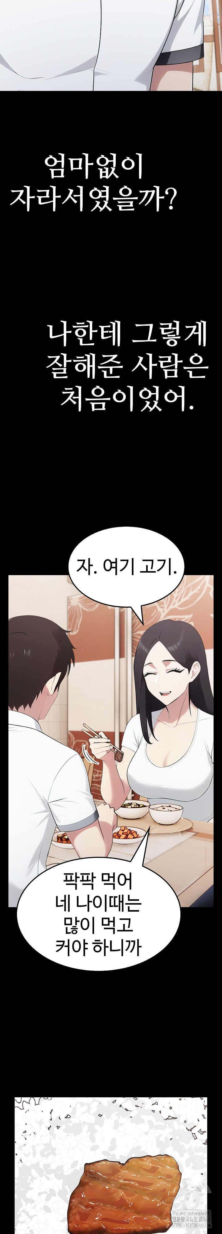 Married Woman Hunter Raw Chapter 18 Page 16