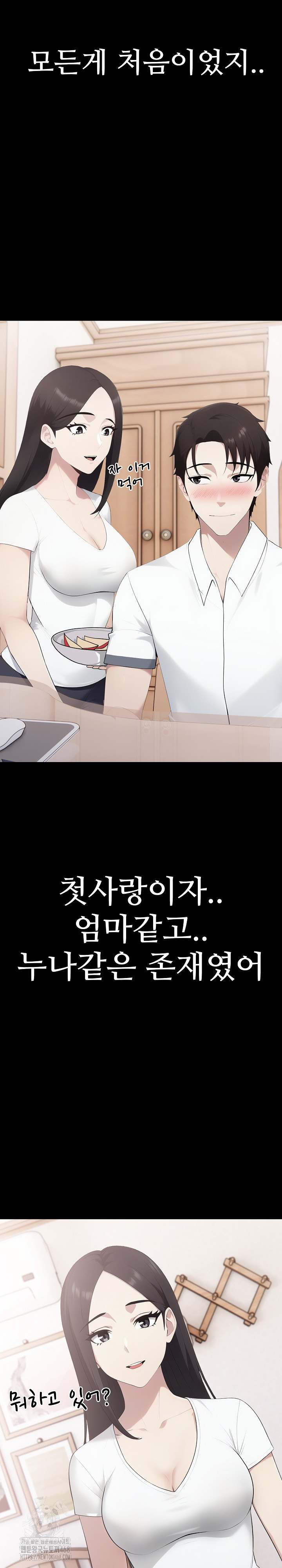 Married Woman Hunter Raw Chapter 18 Page 18