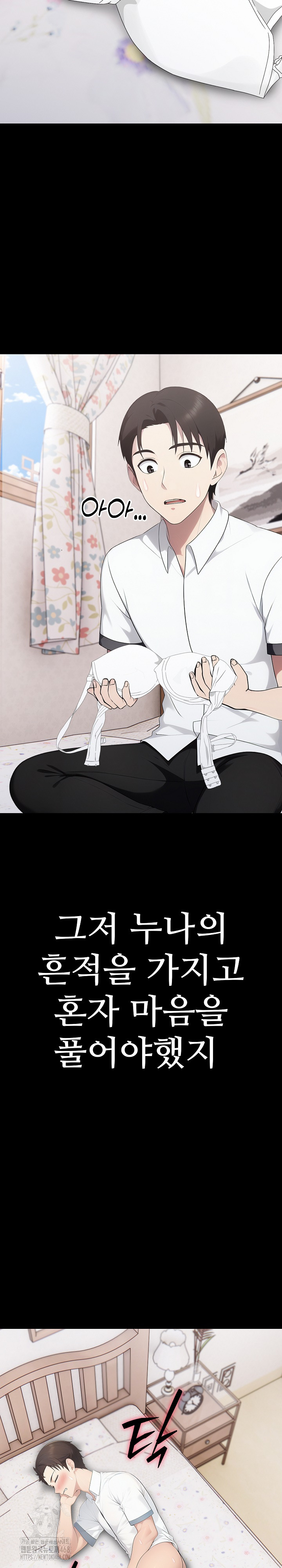 Married Woman Hunter Raw Chapter 18 Page 21