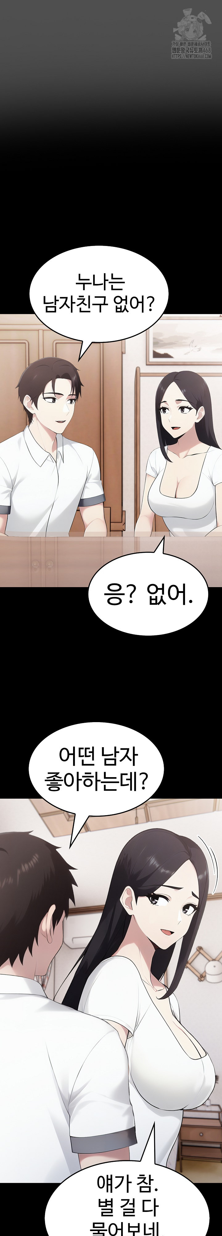 Married Woman Hunter Raw Chapter 18 Page 24