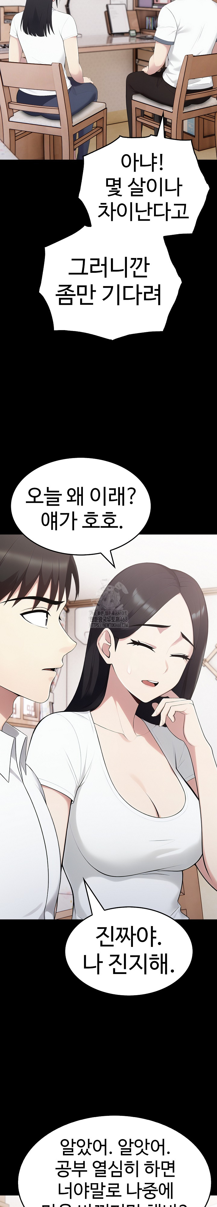 Married Woman Hunter Raw Chapter 18 Page 26