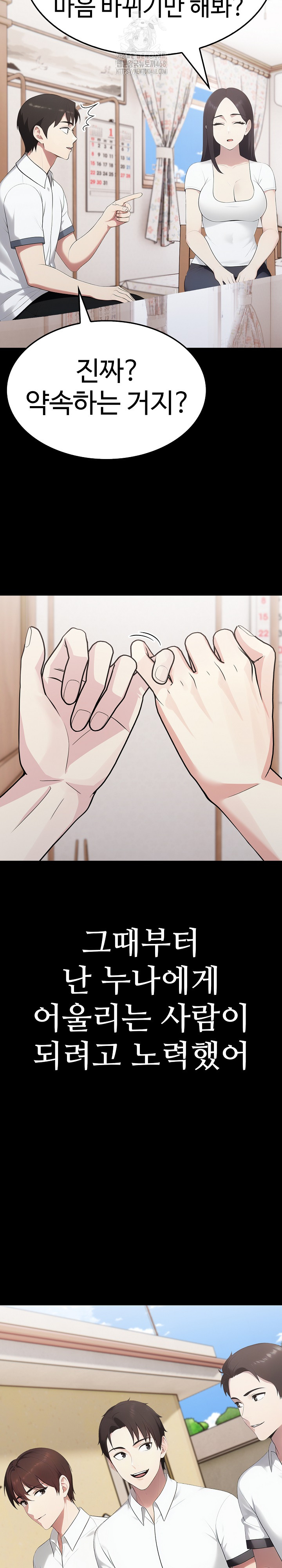Married Woman Hunter Raw Chapter 18 Page 27