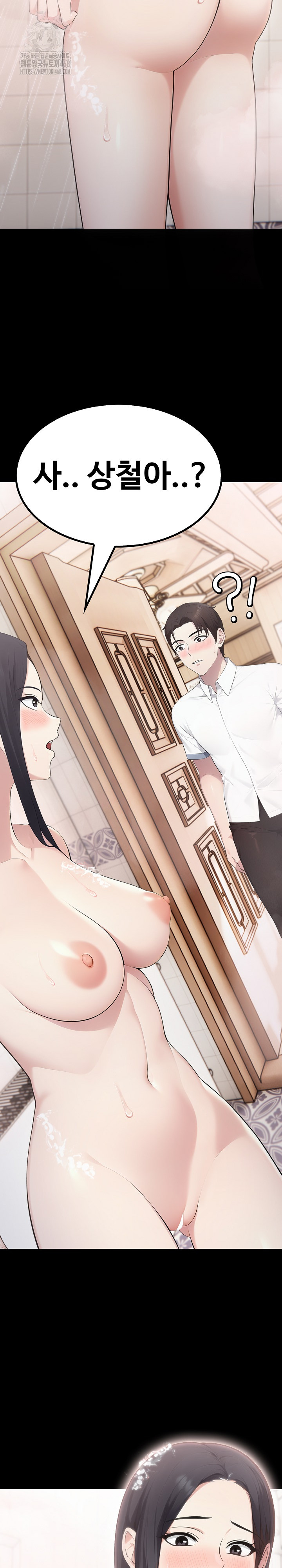 Married Woman Hunter Raw Chapter 18 Page 3