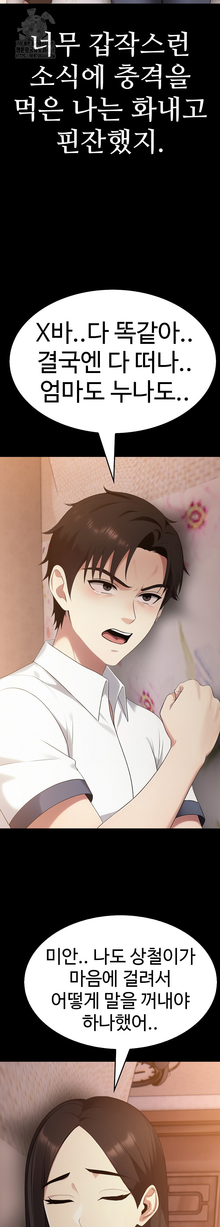 Married Woman Hunter Raw Chapter 18 Page 34