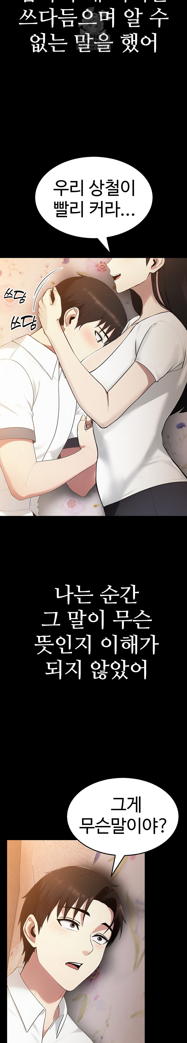 Married Woman Hunter Raw Chapter 18 Page 36