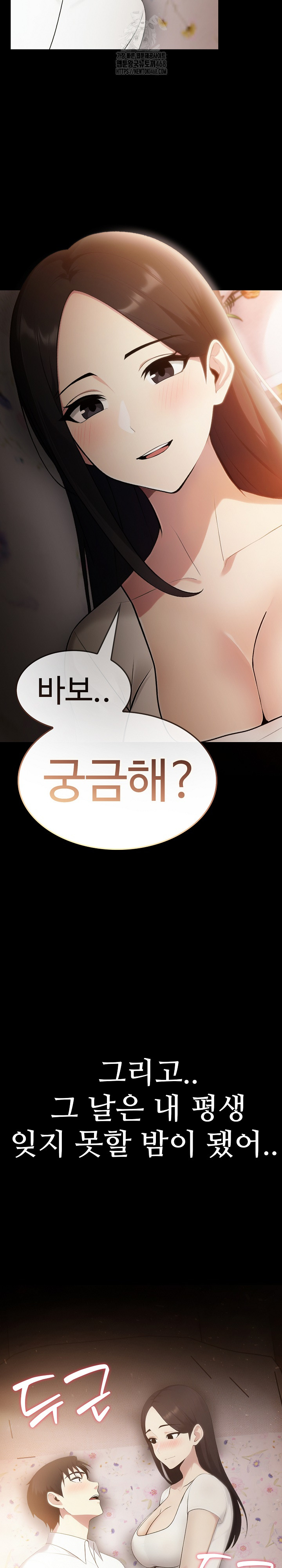 Married Woman Hunter Raw Chapter 18 Page 37
