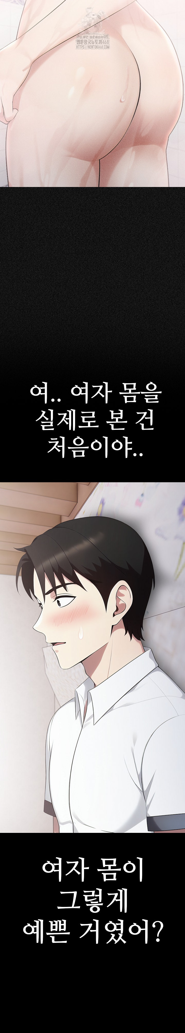 Married Woman Hunter Raw Chapter 18 Page 9
