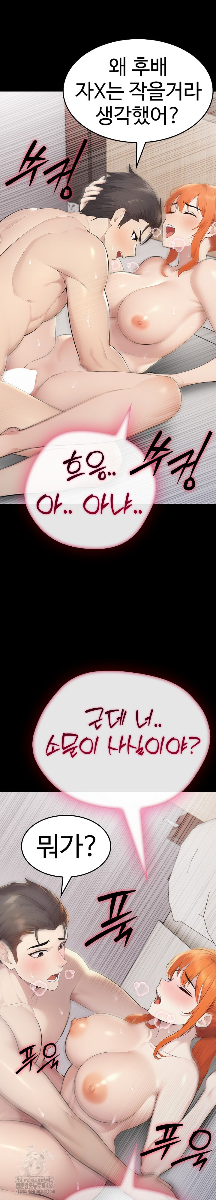 Married Woman Hunter Raw Chapter 19 Page 15